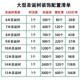 Рамочная рамка дерево рождественское украшение Meichen настройка пакета торговых центров Plaza Hotel 4 метра 5 метров Большая рождественская елка