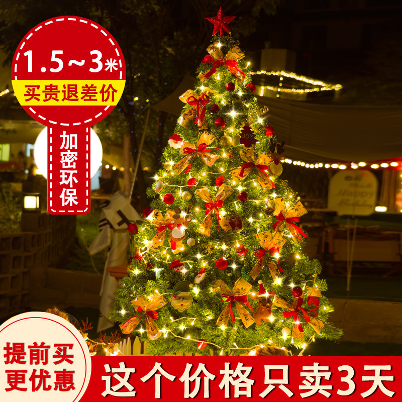 2023 New Christmas Tree Package Home Encryption Emulation Christmas Decorations Luminous Pendulum 1 5 m 1 8m-Taobao