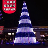 Рамочная рамка дерево рождественское украшение Meichen настройка пакета торговых центров Plaza Hotel 4 метра 5 метров Большая рождественская елка