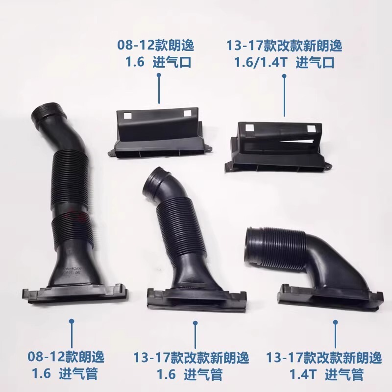 Suitable for 08-17 Models of New and Old Lavida 1.6/1.4t Intake Hose, Intake Guide Pipe, Air Filter Housing, Ventilation Pipe