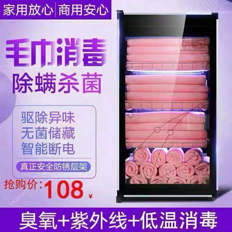 Beauty salon towel disinfection cabinet barber shop clothes bath towel shoes underwear toys ultraviolet commercial small disinfection