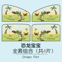 Dinosaur Baby [Master and Resportence+задний порошок] 4 штуки