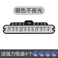 Серебряный свет