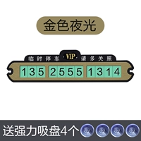 Золотая ночь (новый)