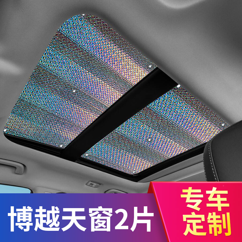 Gilliboon car sunshield sunscreen sunscreen sunblock type front blocking window shading plate panoramic sunroof blinds shade