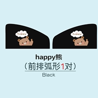 Happy Bear [Master и Co-Pilot] 2 дугообразные части