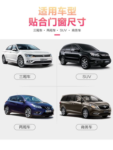 Мультяшная штора, интимный магнитный универсальный солнцезащитный крем