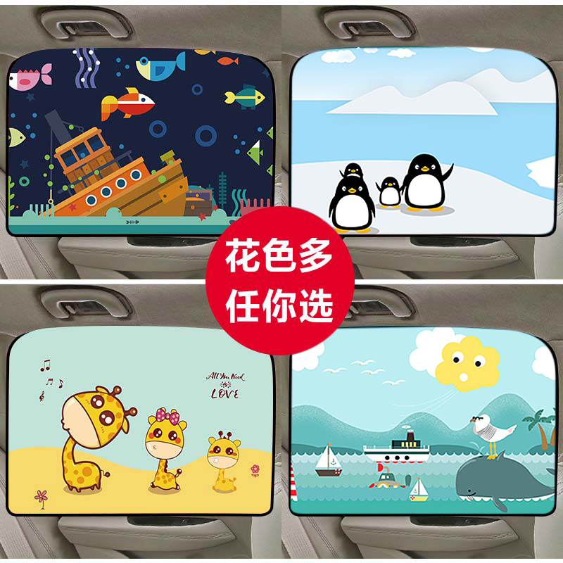 Magnetic car curtains Car magnetic side window sunshade car curtain car car car children's sunscreen curtain