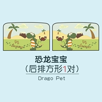 Квадратный динозавр, 2 штук