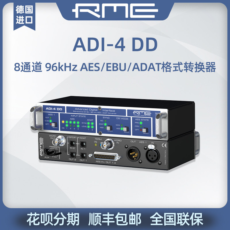 Total Acting German RME ADI-4 DD 8 Channel 96kHz AES EBU ADAT Format Converter-Taobao