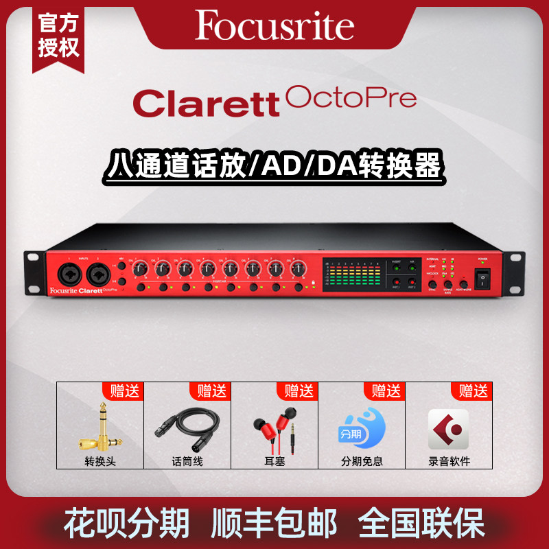 Foxte Focusrite Clatt OCTOPRE 8 CHANNEL MIC AMPLIFIER Dialect Amplifiers ADDA