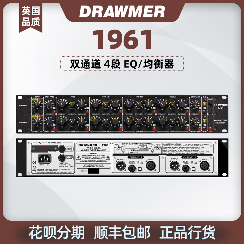 Art Sheng Audio Shunfeng UK Drawmer 1961 Dual Channel 4 Segment EQ vacuum tube equalizer-Taobao