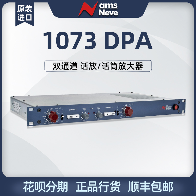 Cisfunnyff AMS NEVE 1073 DPA Classic Dual Channel microphone amplifier Talk-Taobao