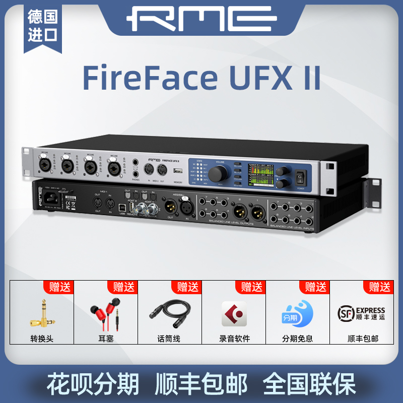 SF RME Fireface UFX II recording studio professional recording arranger music production external USB sound card