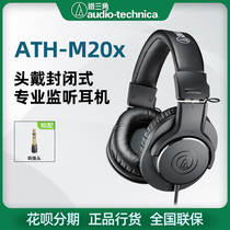 Audio Technica Iron Triangle ATH M20X headwear closed entry-level recording monitoring headset