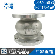 HC41X Stainless steel cast steel anechoic check valve Round belly check valve DN40 50 65 80 100 125