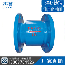 HB41X-16C anechoic check valve Cast steel flange anechoic reverse check valve Vertical check valve boutique recommendation