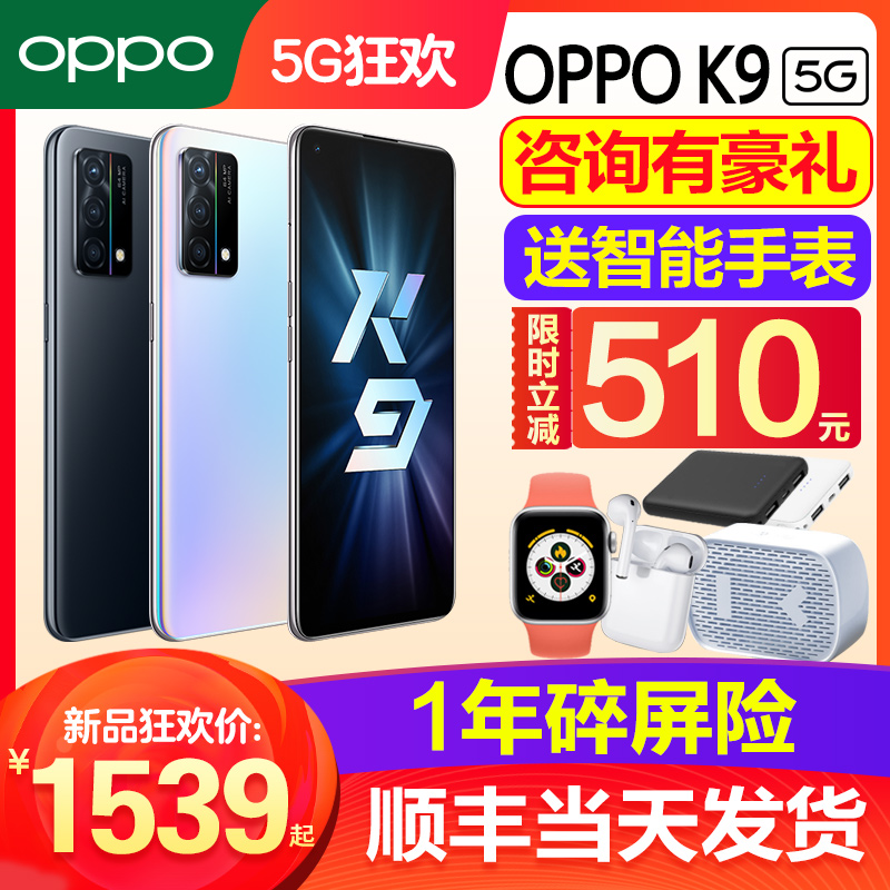 (Minus 510) OPPO K9 oppok9 mobile phone new listing oppo mobile phone official flagship store official website oppok9s new mobile phone 0ppo limited edition 5g mobile phone x7pro