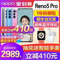  (5G new listing)OPPO Reno5 Pro opporeno5pro mobile phone new listing oppo mobile phone official flagship store official website 0ppo mobile phone