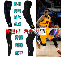Kyrie Irving basketball sports protective gear honeycomb anticollision and elbow guard legs lengthened protective arm Male sleeve breathable