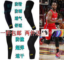 CP3 Paul basketball Sport care tool honeycomb anti-crash and breathable protective elbow protective leg lengthened protective arm male sleeve