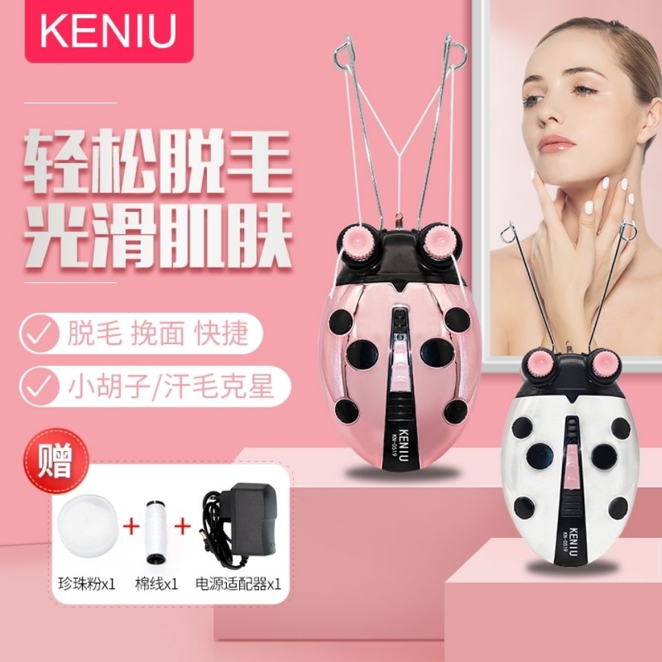 Face pulling device hair removal instrument to remove face lip hair twist face open face hair pulling artifact armpit hair pulling moustache hair pulling device electric