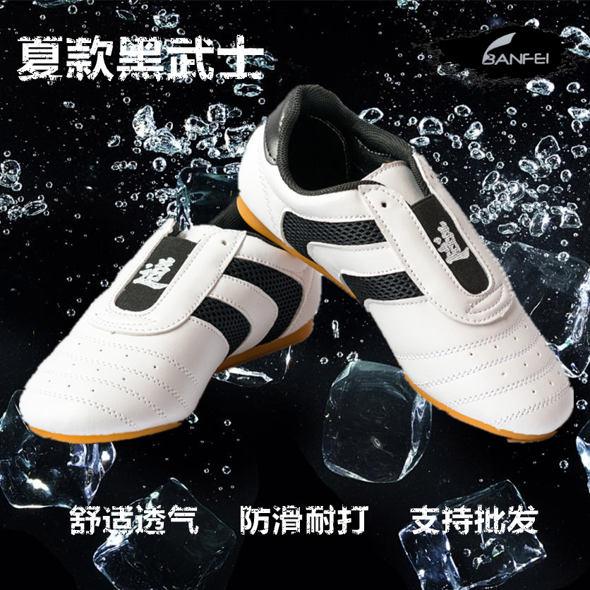 Adult children's taekwondo shoes men and women breathable wear-resistant beef tendon bottom taekwondo shoes mesh martial arts shoes
