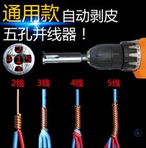 Electrician Wanderer detection connection skinned wire threading machine network cable parallel connector