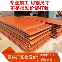 Insulation electric board machined epoxy resin black red engraving high temperature resistant and static electrician glued board glass fiber board
