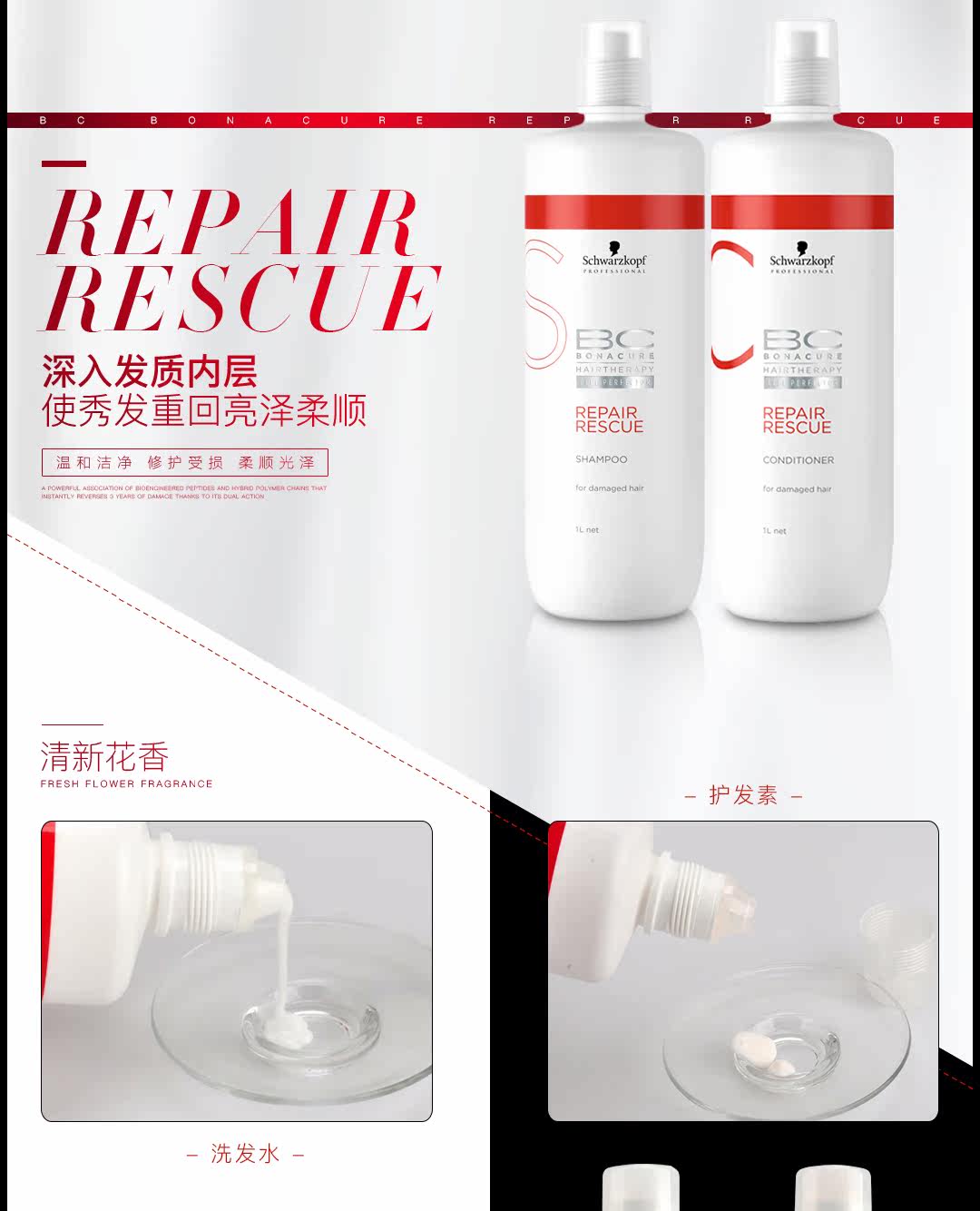 修护洗护套装_15.jpg