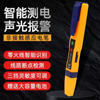 Multi-functional electrical inspection pen non-contact household electrical electrical inspection pen high-precision intelligent induction circuit breakpoint detection