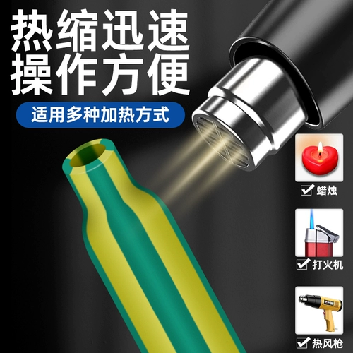 Двухцветная термоусадочная трубка, защитный чехол, увеличенная толщина, 120mm