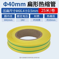 Диаметр 40мм, 40mm, 25м