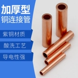 Медь соединяет проволоку GT-16, подключенную к терминалу промежуточного соединения медной трубы 16 квадратный кабель расширенный терминал