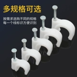 Стальная карта для ногтевых карт Линия кабель Кабель фиксированный гвозди настенный гвоздя пластиковая кабельная кабельная карта.