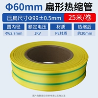 Диаметр 60мм, 60mm, 25м