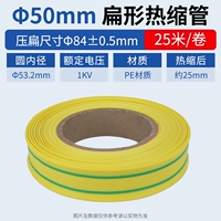 Диаметр 50мм, 50mm, 25м