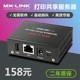 ເຄື່ອງພິມເຊີບເວີ MX-LINK USB ເຄືອຂ່າຍພາຍນອກ sharer ໂທລະສັບມືຖືເຄື່ອງພິມ laser inkjet ເຄື່ອງເຂັມ