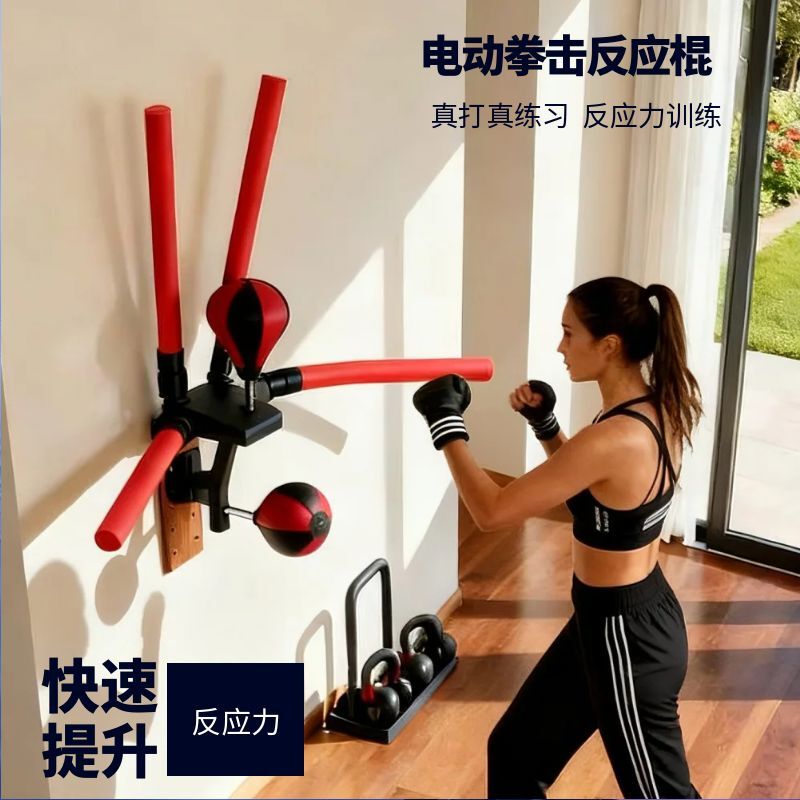 Electric Boxing Reaction Target, Smart Boxing Machine, Fighting Reaction Training Ball, Wall Target, Speed Ball, Sanda Training Equipment Electric Boxing Reaction Target, Smart Boxing Machine, Fighting Reaction Training Ball, Wall Target, Speed Ball, Sanda Training Equipment