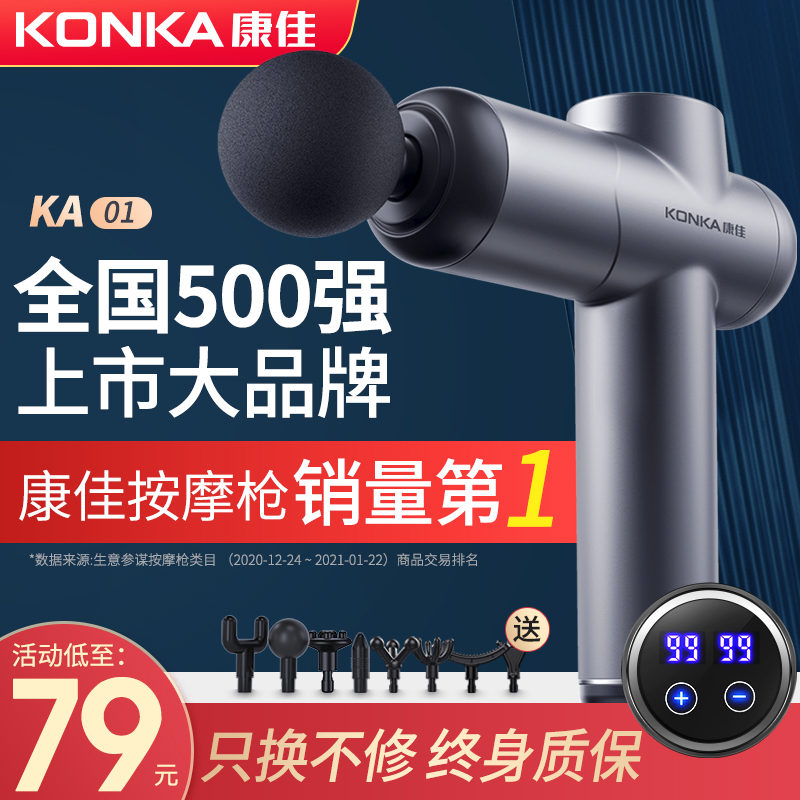 Konka Fascia Gun 8808 Professional Grade Silent Electric High Frequency Vibration Meridian Muscle Massager Top Ten Brands