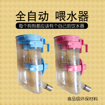 Hanging pet drinking fountain Dog cage drinking fountain Thickened automatic water outlet Dog kettle water bottle