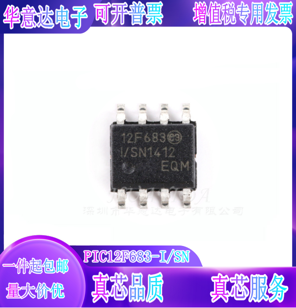 New PIC12F683-I SN 8 bits flash memory microcontroller chip IC patch SOP8 special price