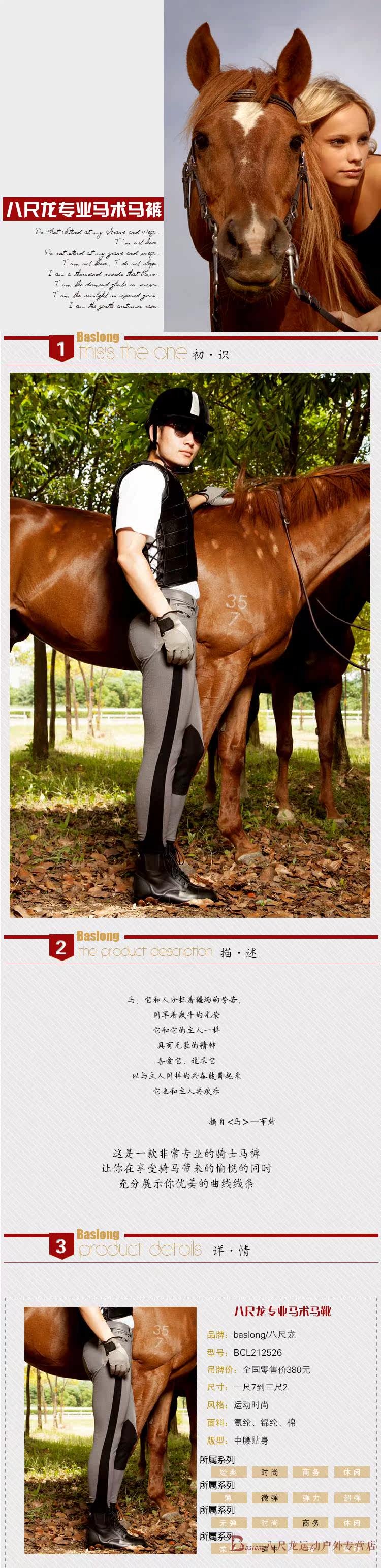 Article sports equestres BASLONG - Ref 1381823 Image 7