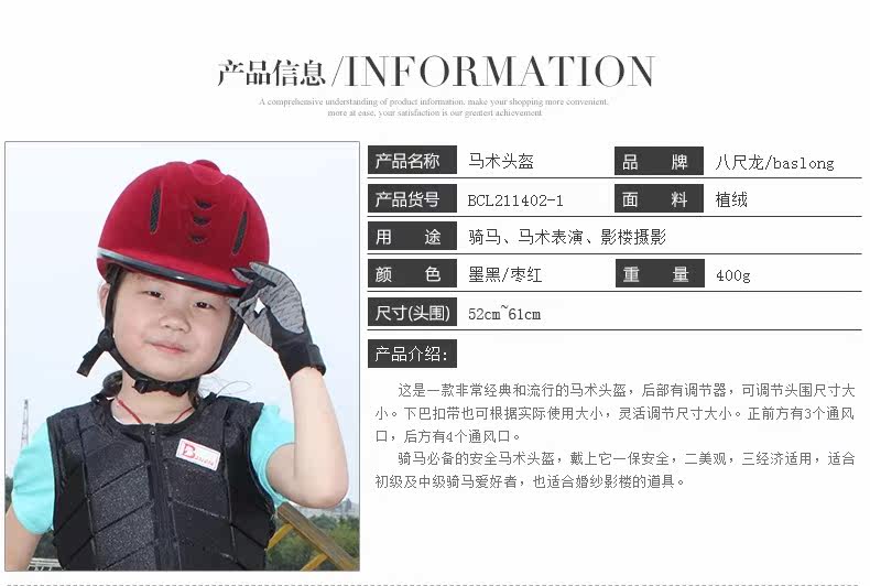 Article équitation pour enfant BASLONG - Ref 1382063 Image 4