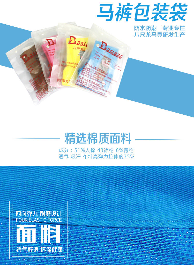 Article sports equestres BASLONG - Ref 1381181 Image 8