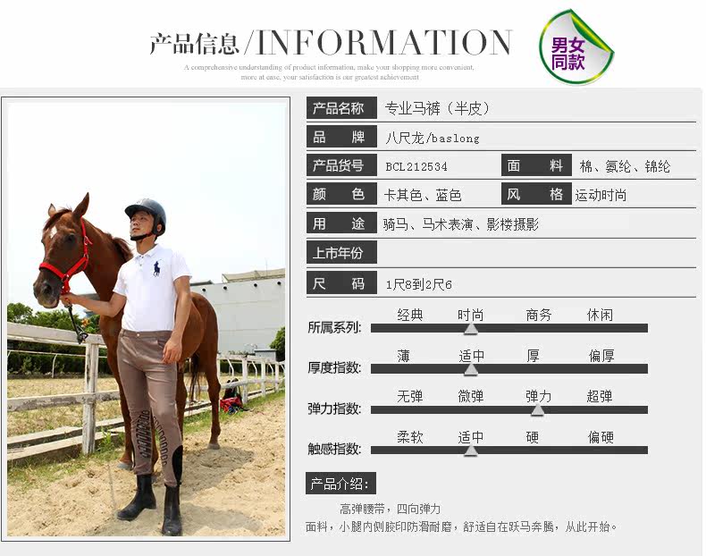 Article sports equestres BASLONG - Ref 1382014 Image 9