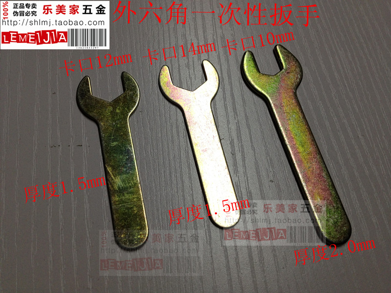 Bayonet 10 12 14 17mm hexagon screw wrench Disposable wrench Bayonet wrench Open end wrench