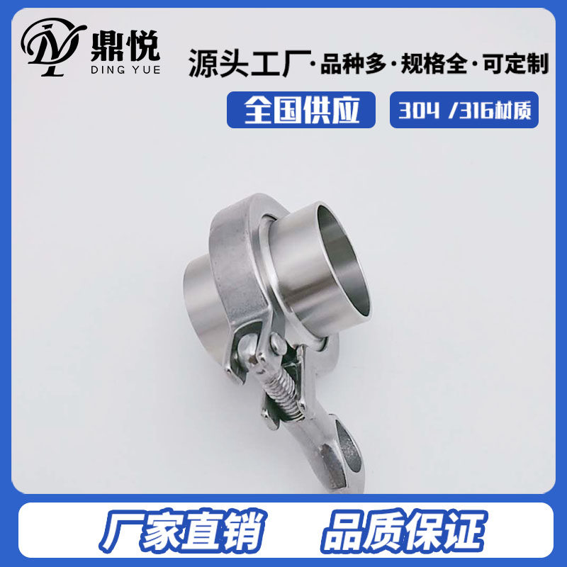 Stainless steel quick fitting clamp set quick welding pipe end sanitary chuck butt welding end