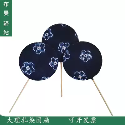Dali tie-dyed group fan handmade fan Yunnan commemorative small gift ethnic style decoration