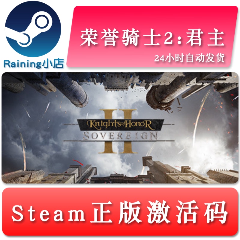 Steam Activation Code Key Knights of Honor Ii: Sovereign Steam Activation Code Key Knights of Honor Ii: Sovereign
